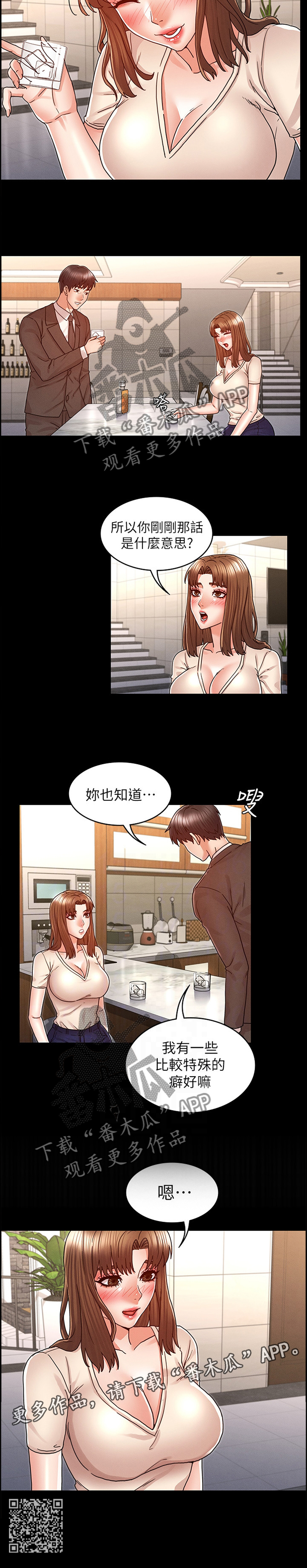 第34章：招待12