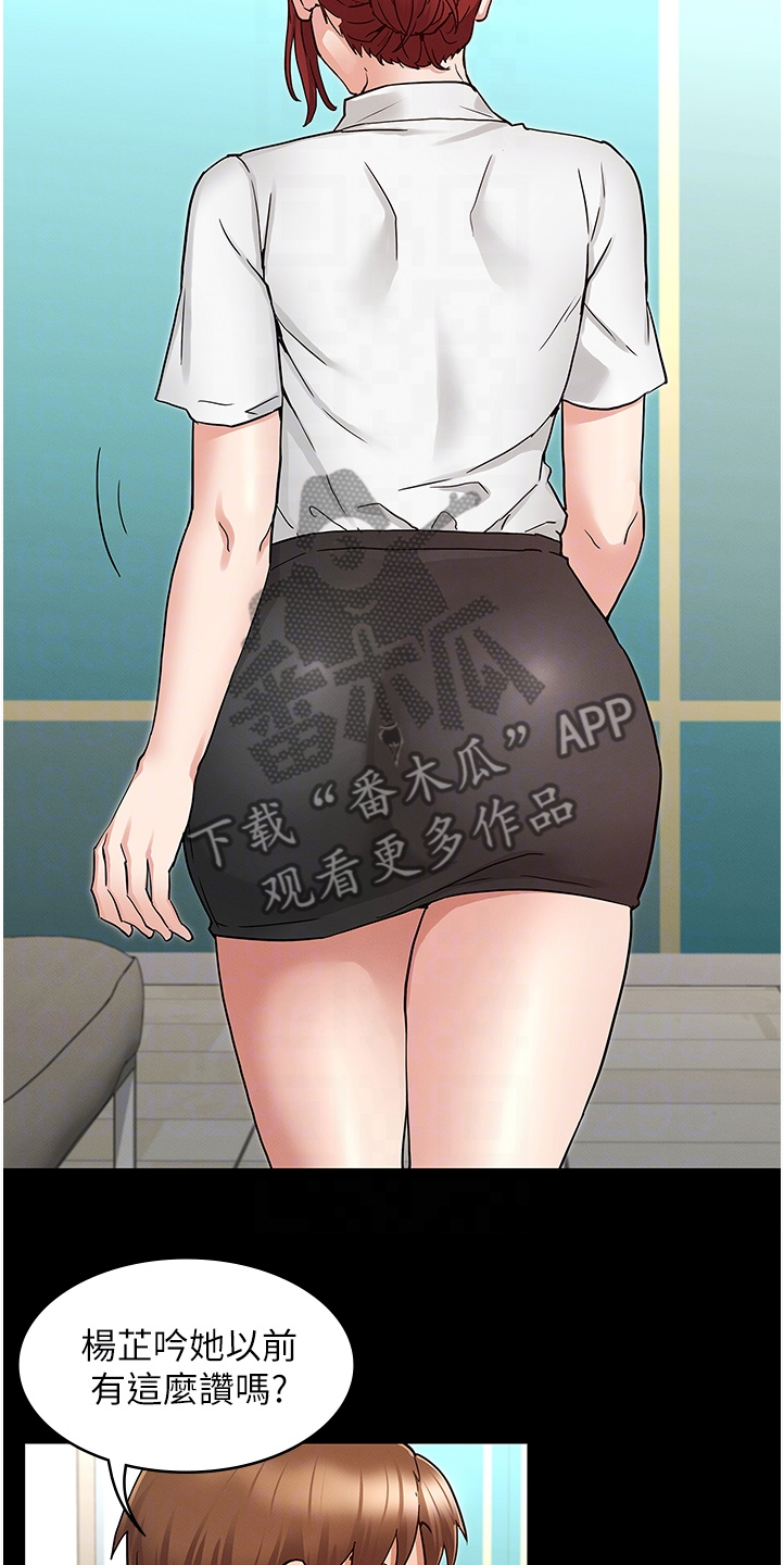 第72章：动心思8