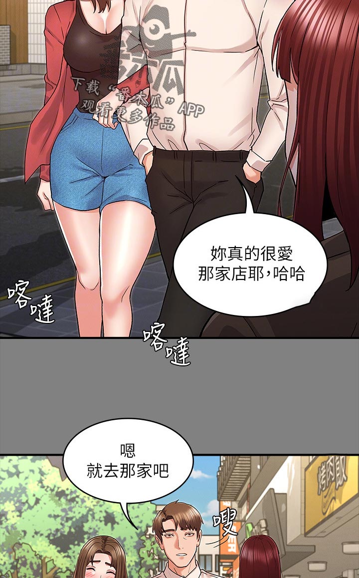 第55章：老师好2