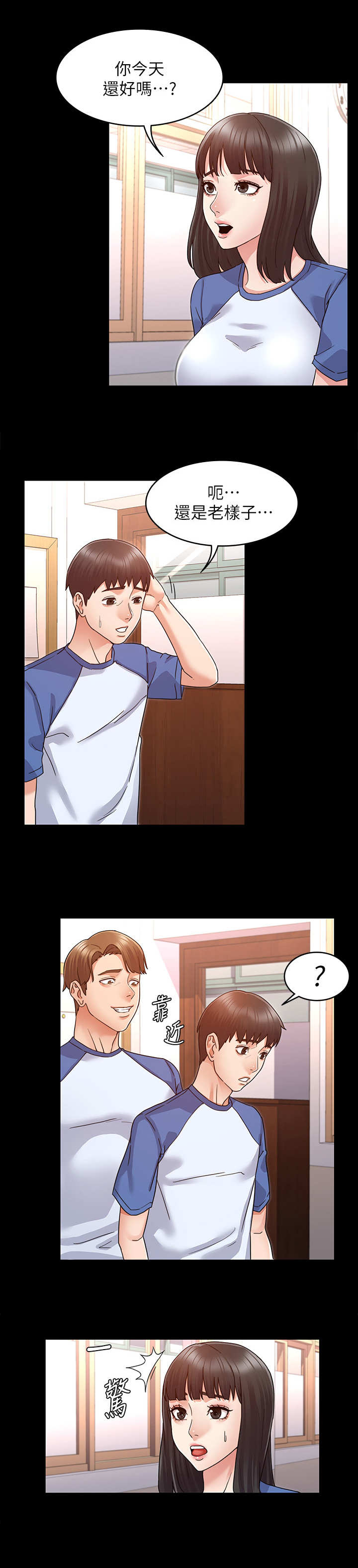 第1章：学生时期10