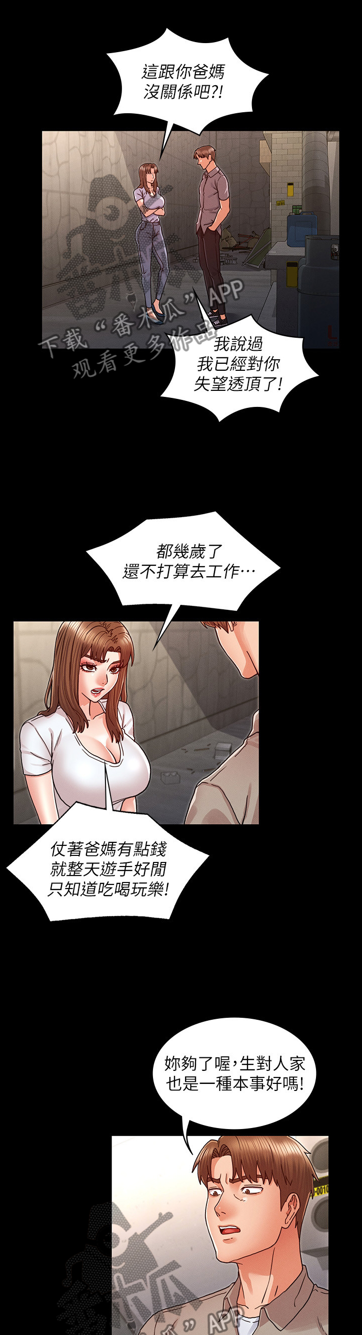 第39章：死缠烂打9