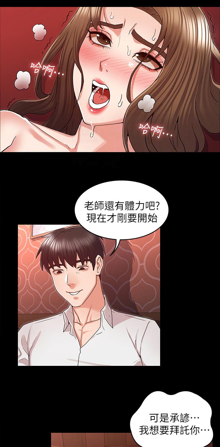 第60章：还有体力吧2