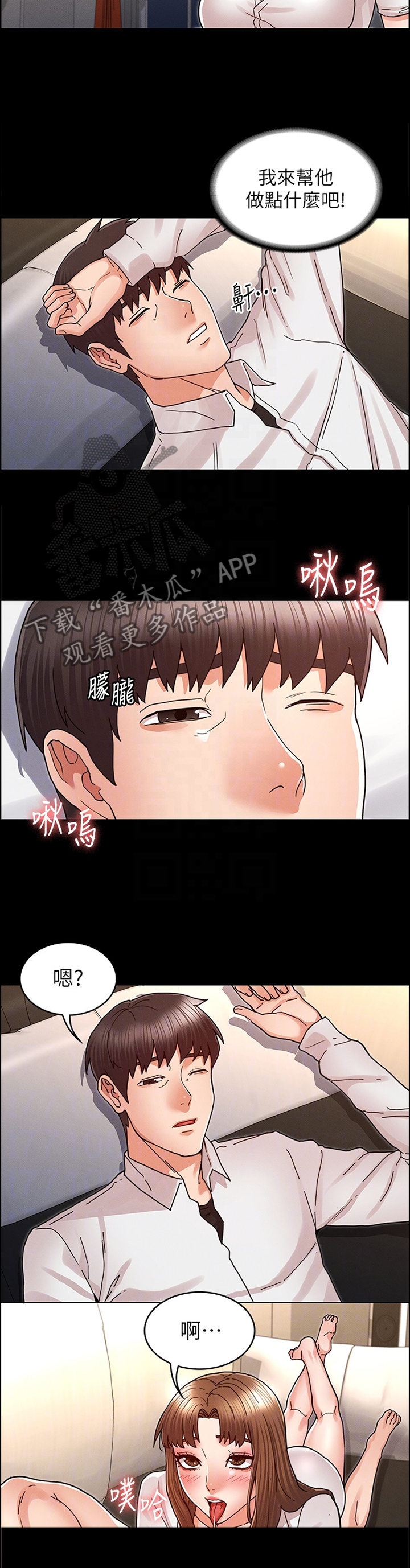 第37章：帮助放松8