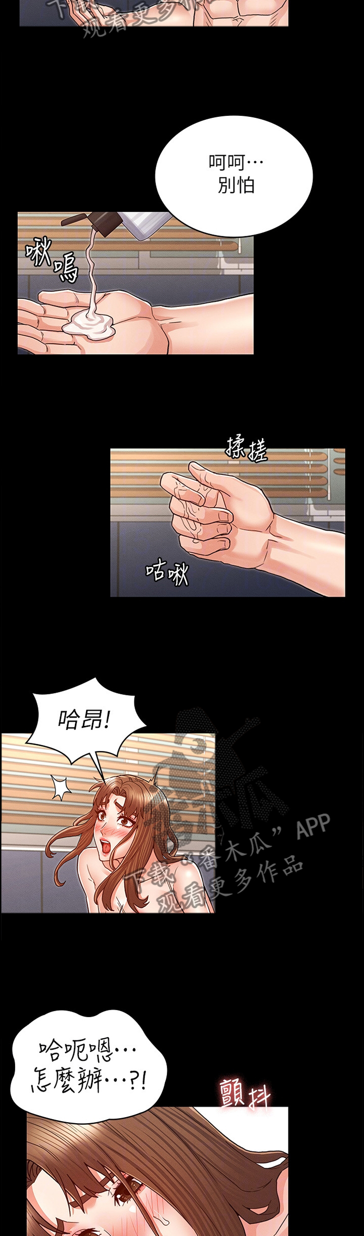第38章：新的体验4