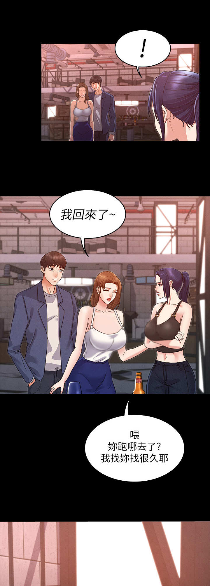 第4章：搭讪8