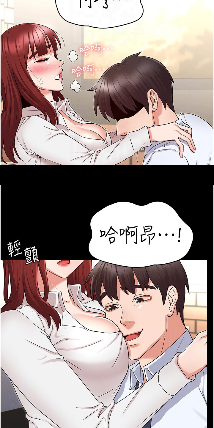 第65章：可以这样吗12