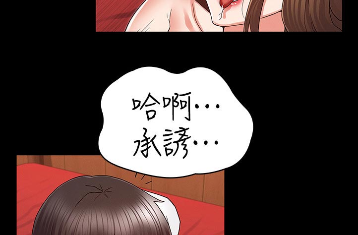 第60章：还有体力吧9