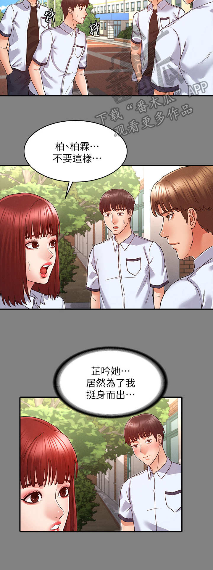 第14章： 寄人篱下3