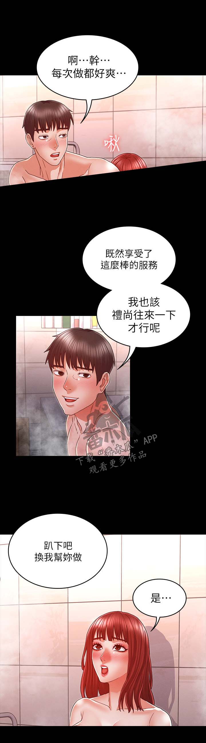 第27章：特殊服务8