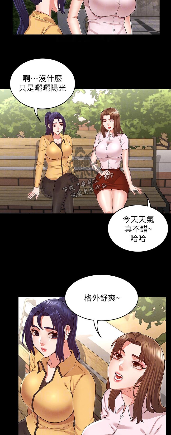 第43章：吃午餐9