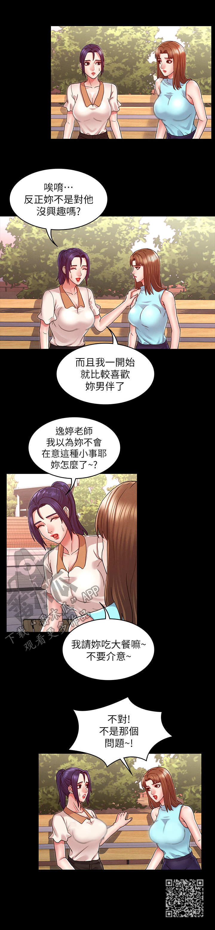 第15章：很听话10