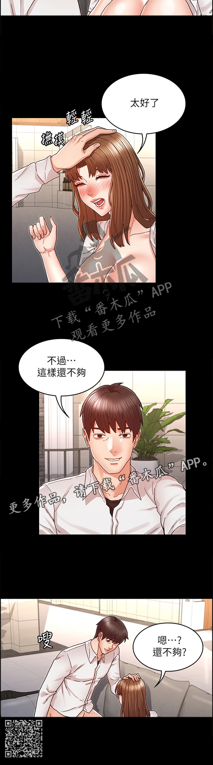 第37章：帮助放松11