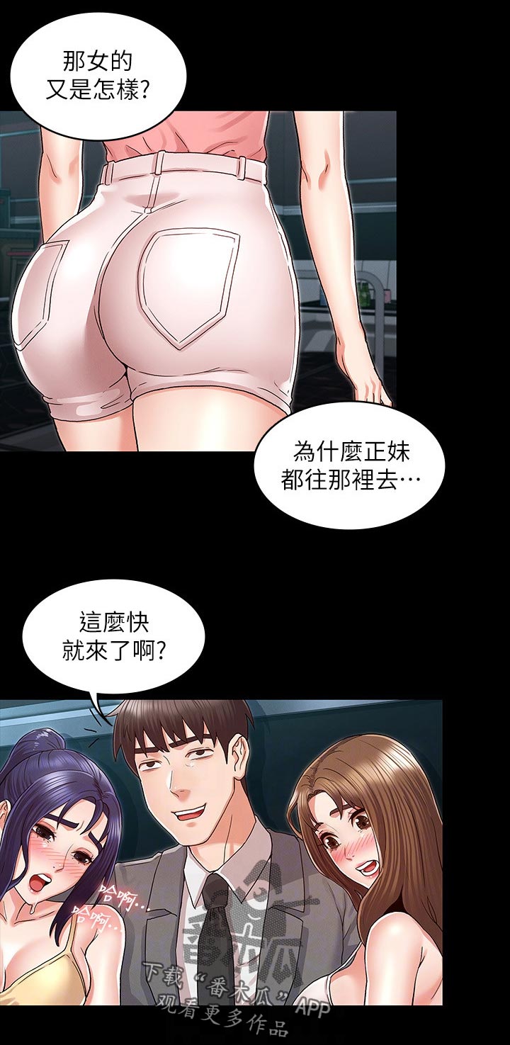 第54章：傻眼5