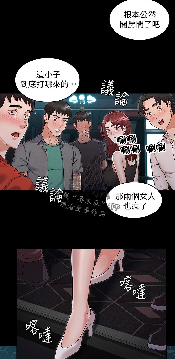 第54章：傻眼3