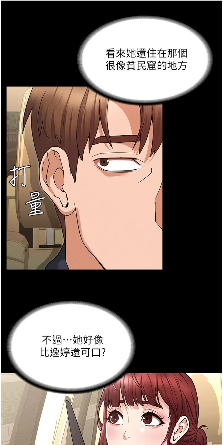 第73章：得手0