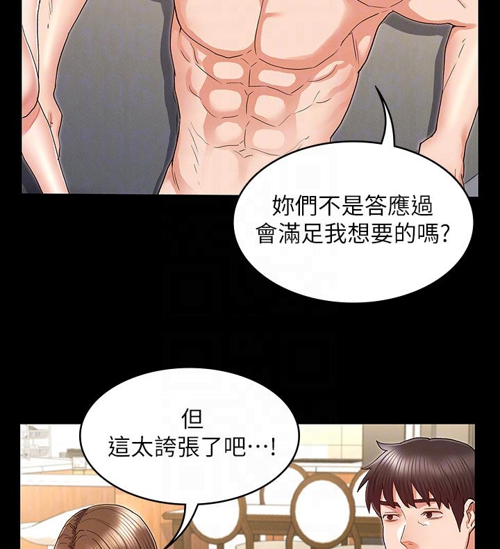 第45章：认错3