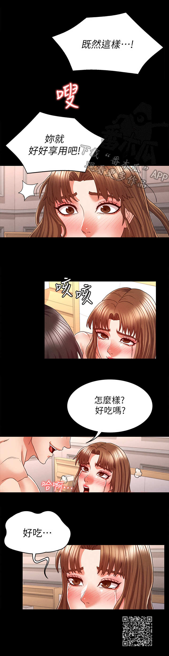 第21章：很享受9