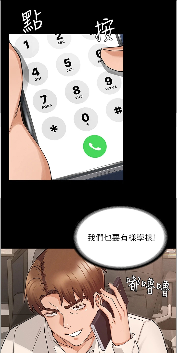 第71章：以前怎么没发现9