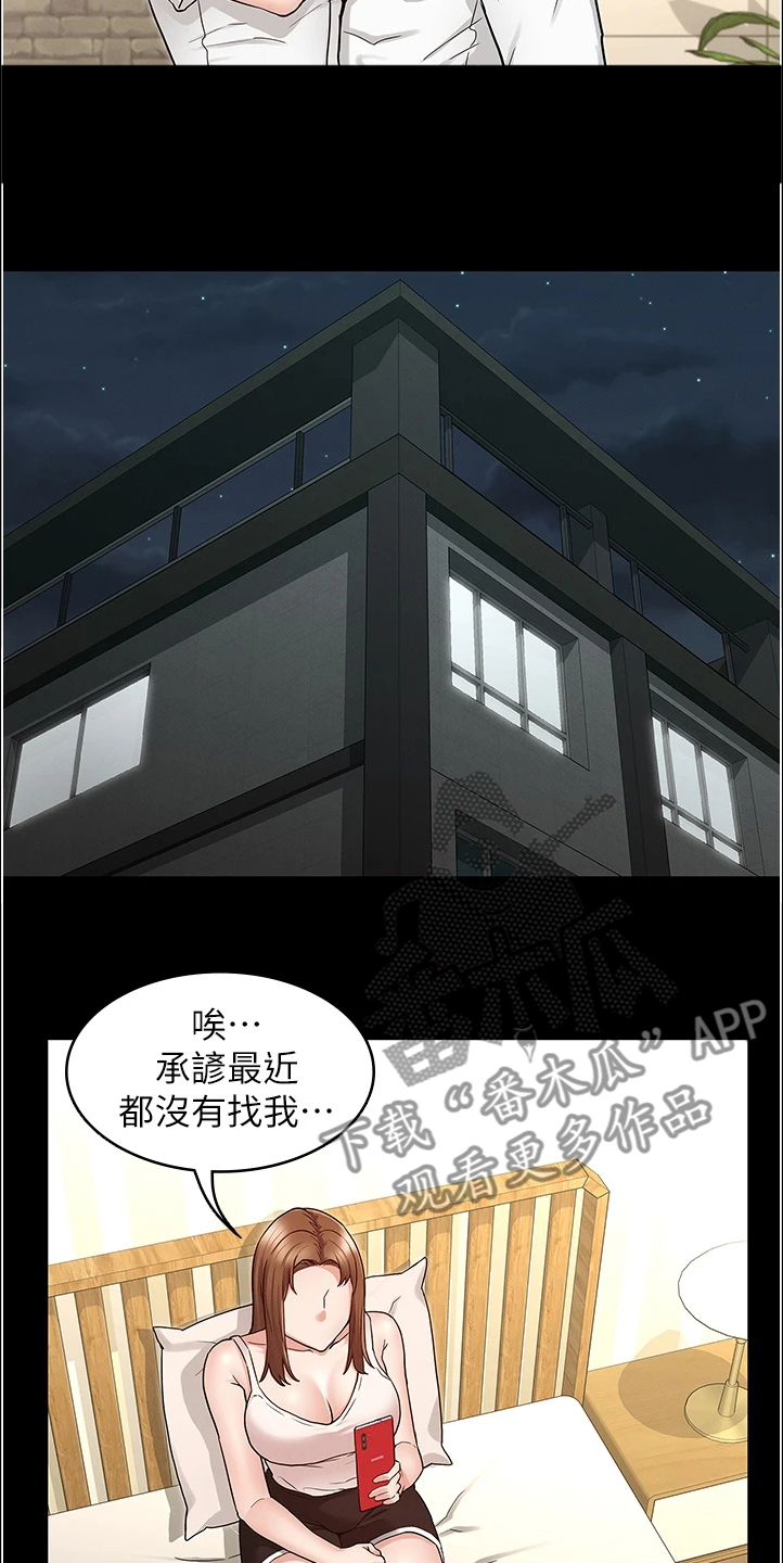 第74章：又不在11