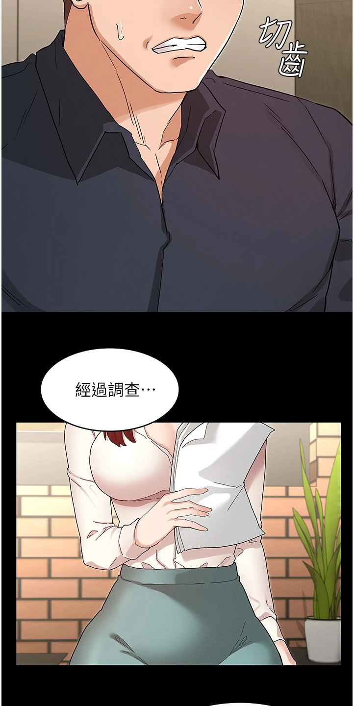 第69章：把逸婷带回来14