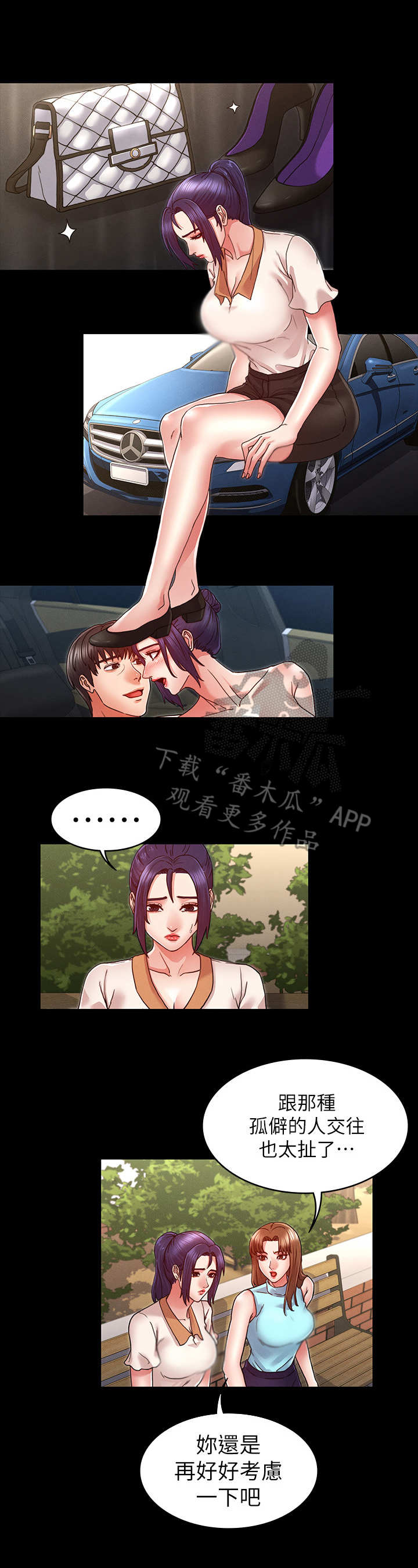 第16章：不听劝2