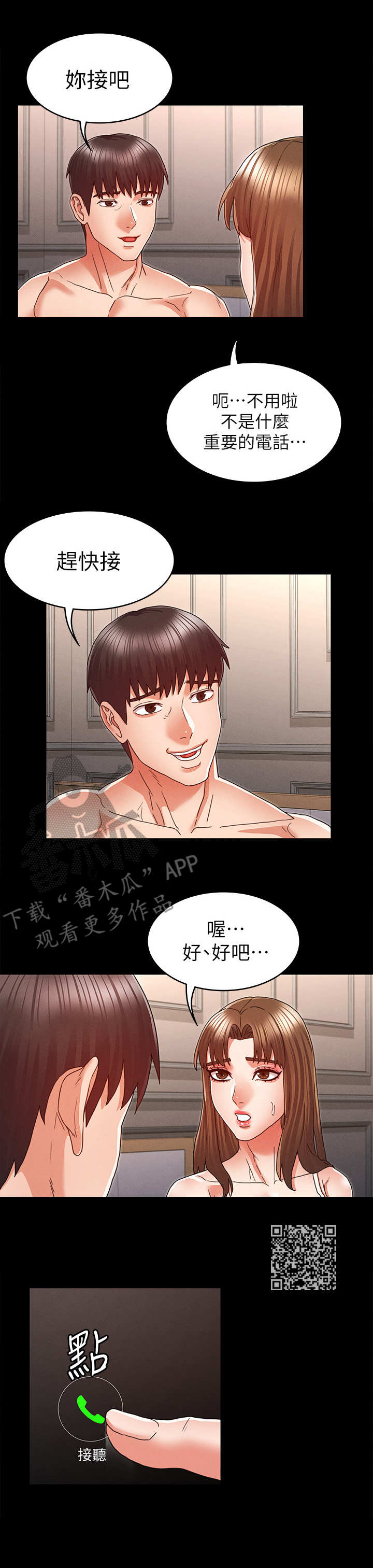 第22章：电话5