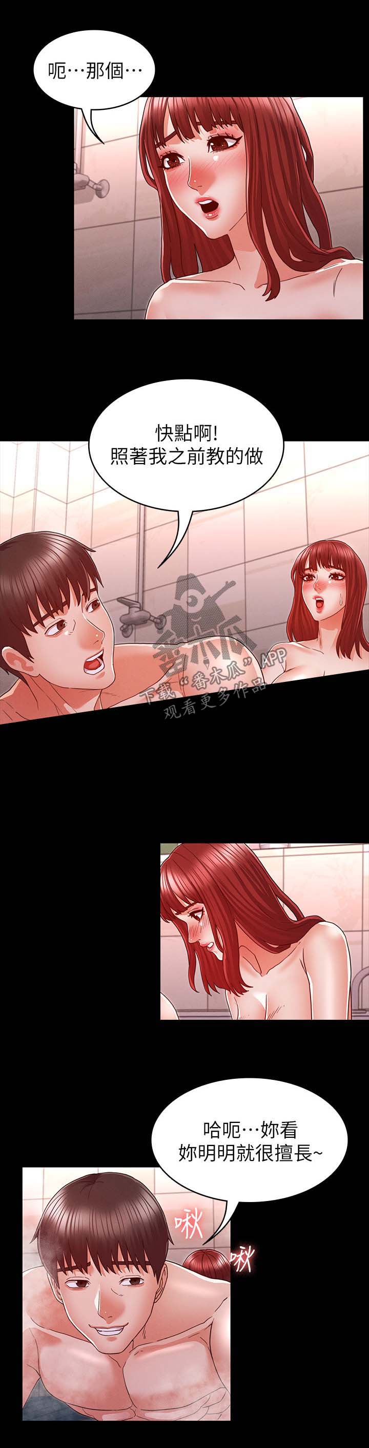 第27章：特殊服务7