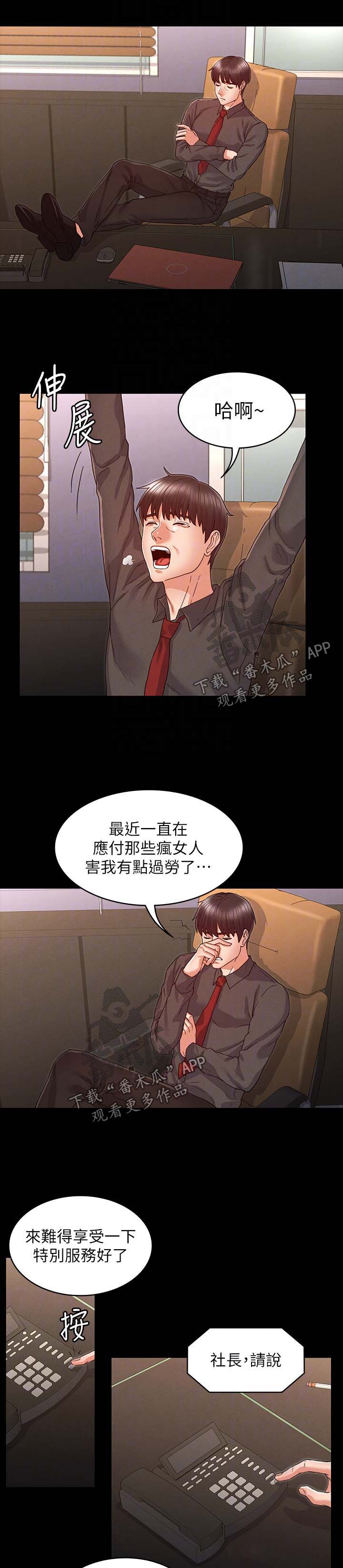 第27章：特殊服务0