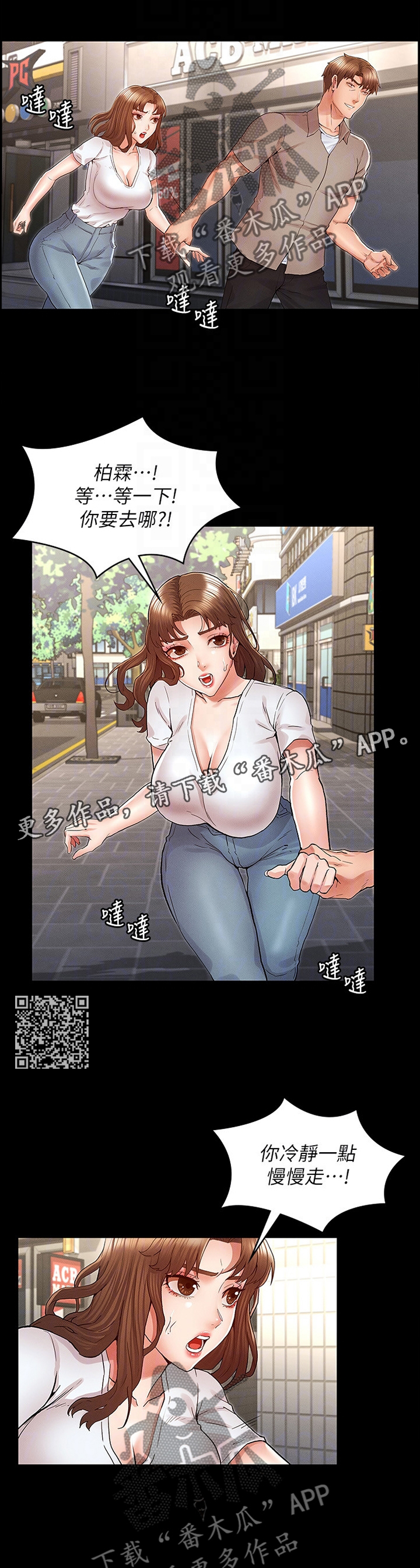 第40章：通风报信5