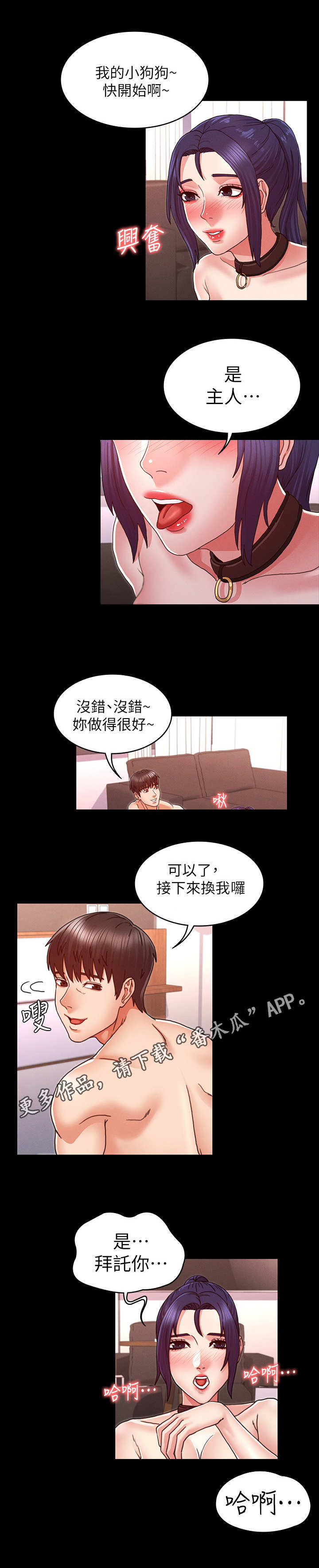 第17章：陷入其中7