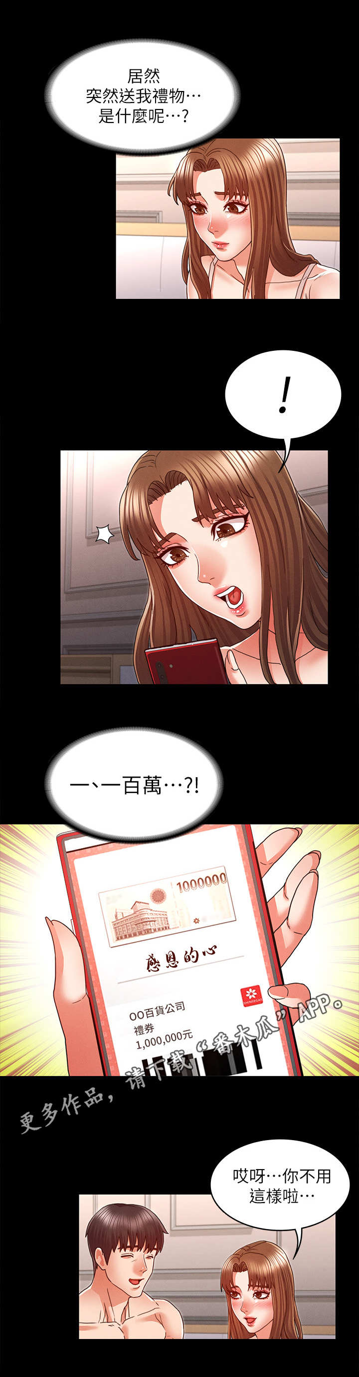 第22章：电话3