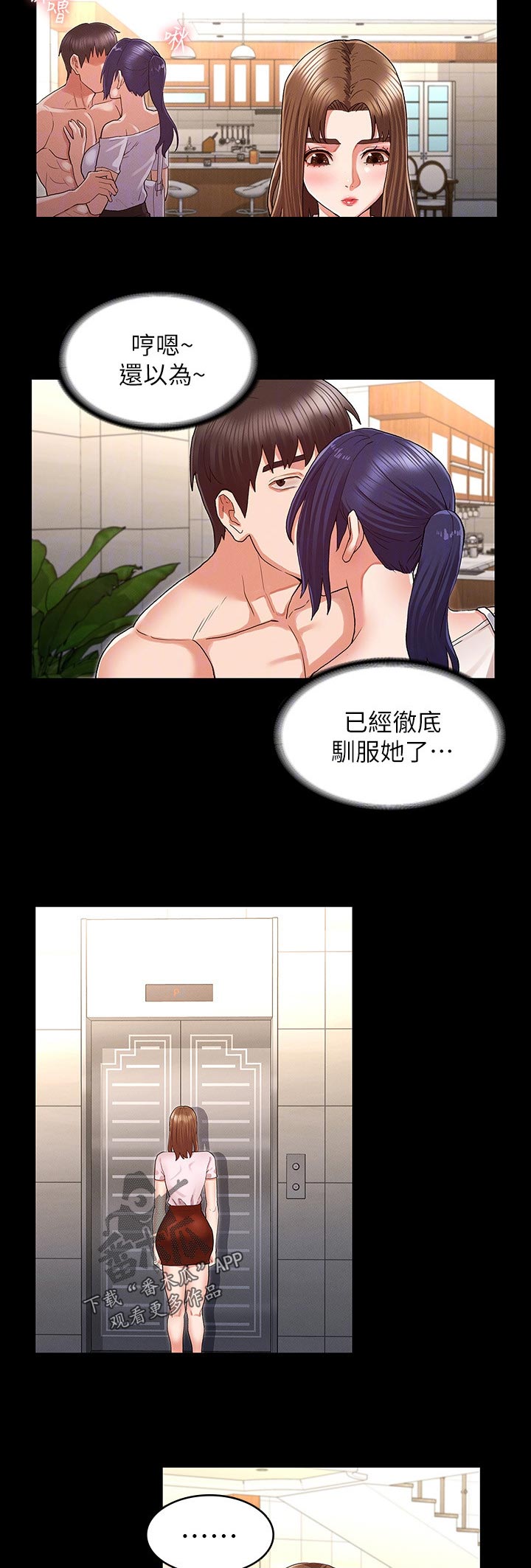 第46章：太夸张了1