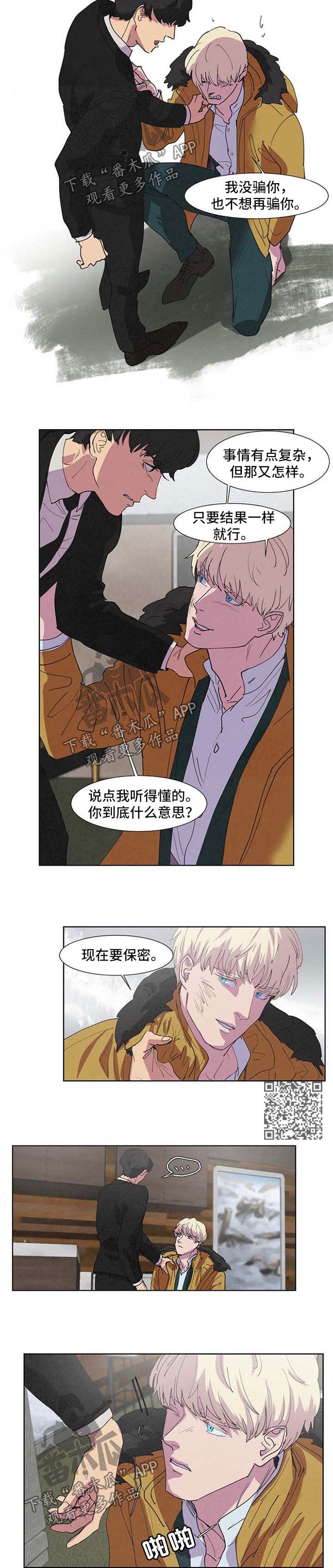 第96章：不想被你讨厌3