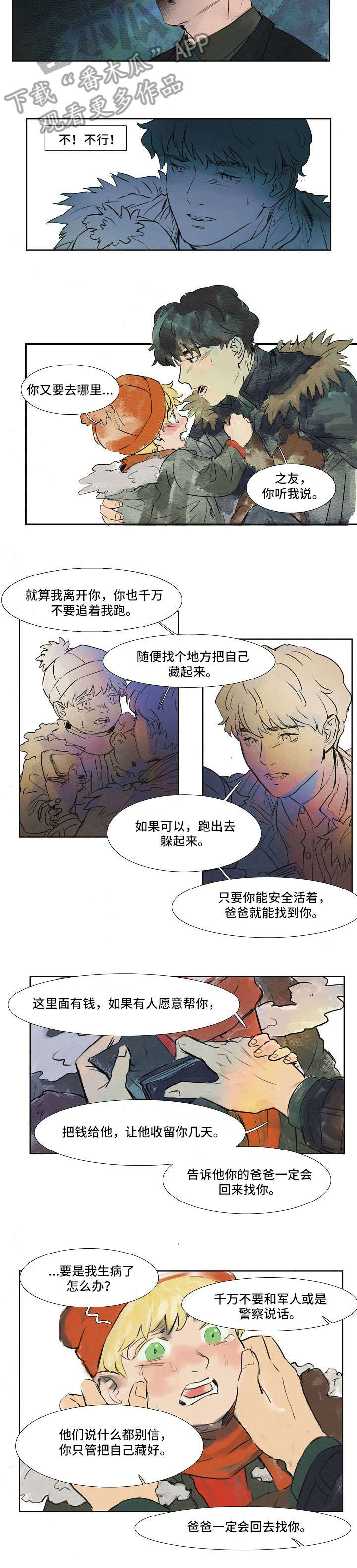第19章：逃跑4