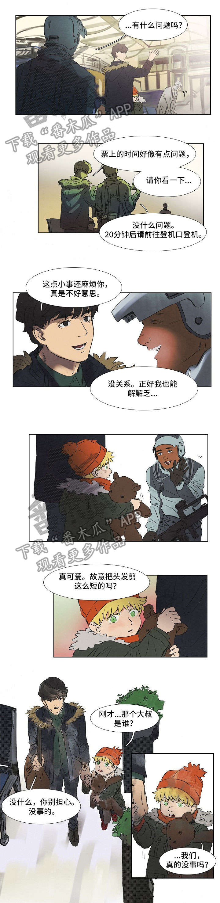 第18章：别无选择3