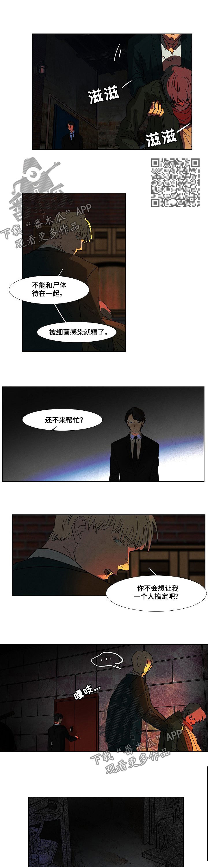 第80章：大雪3