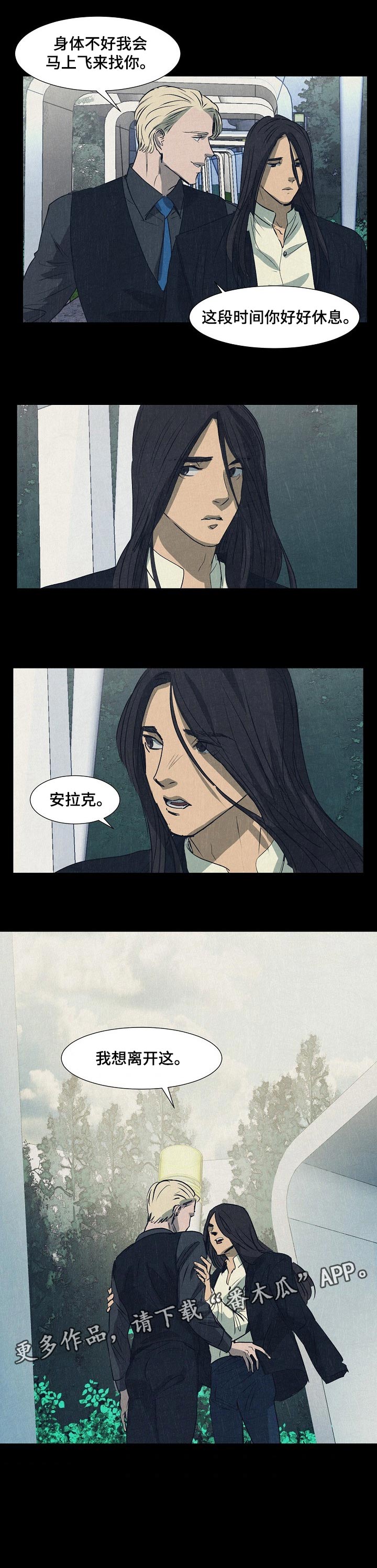 第123章：我想离开这里8