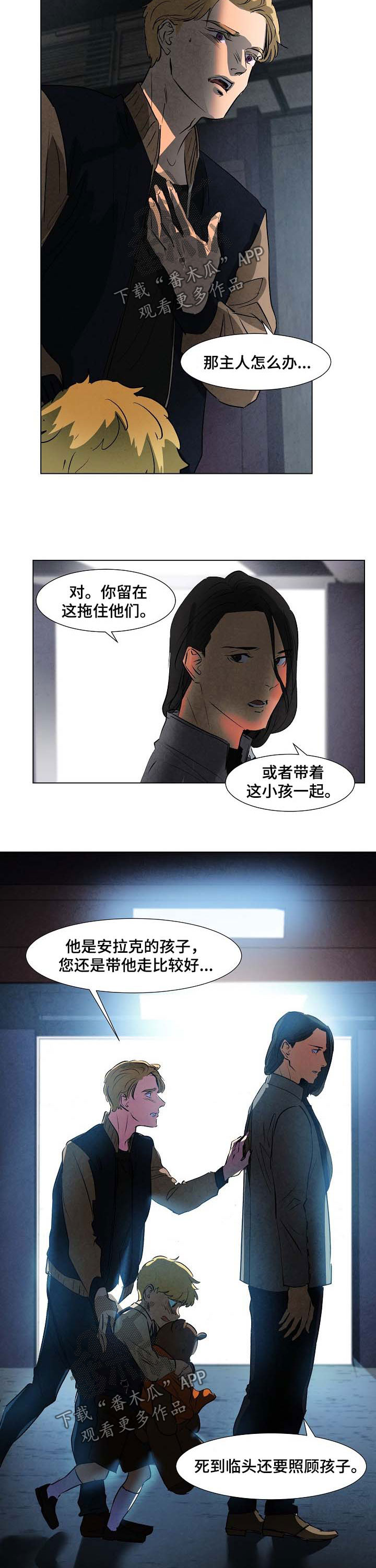第103章：不要你了4