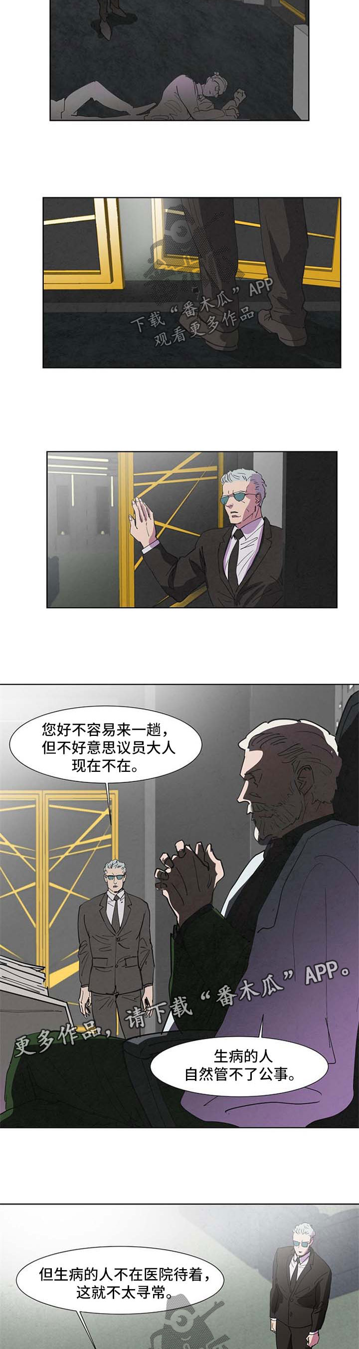 第97章：记者之死2