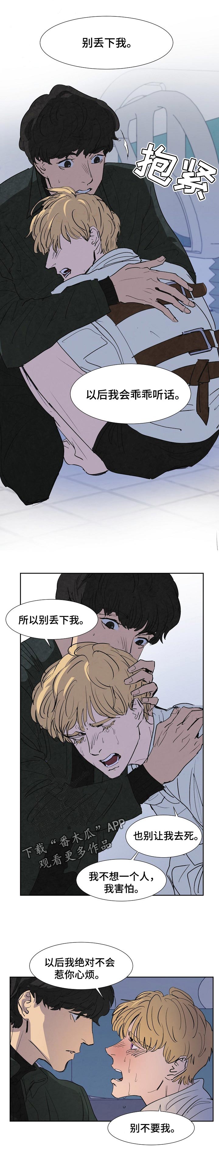 第117章：安慰4