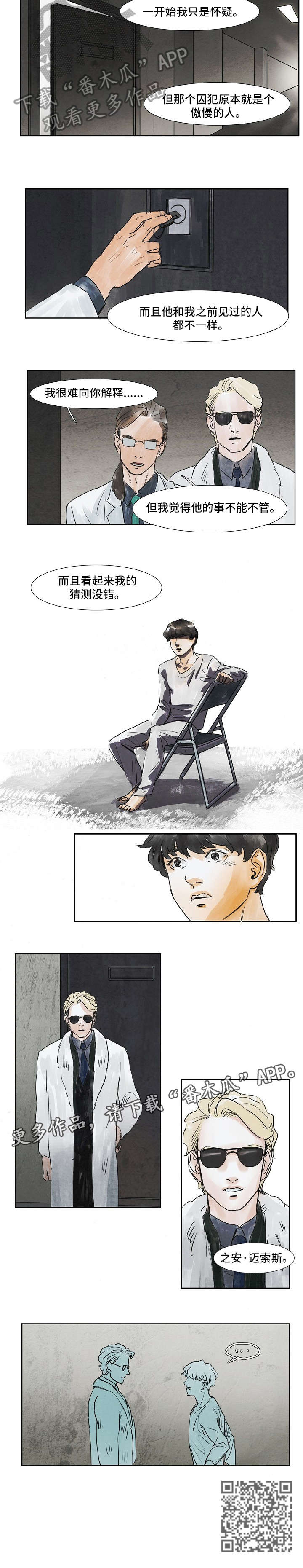 第31章：见面2