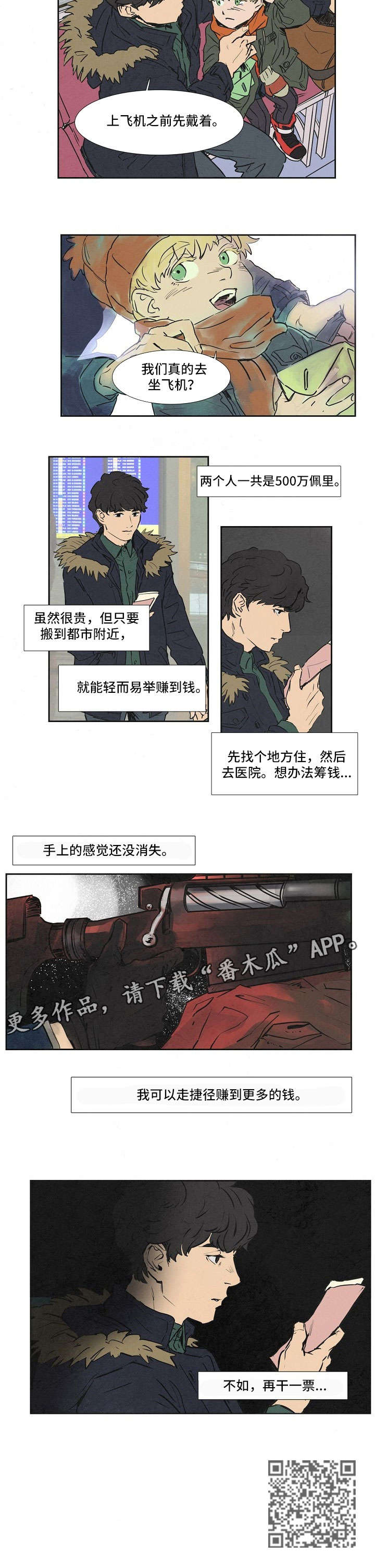第17章：混血1