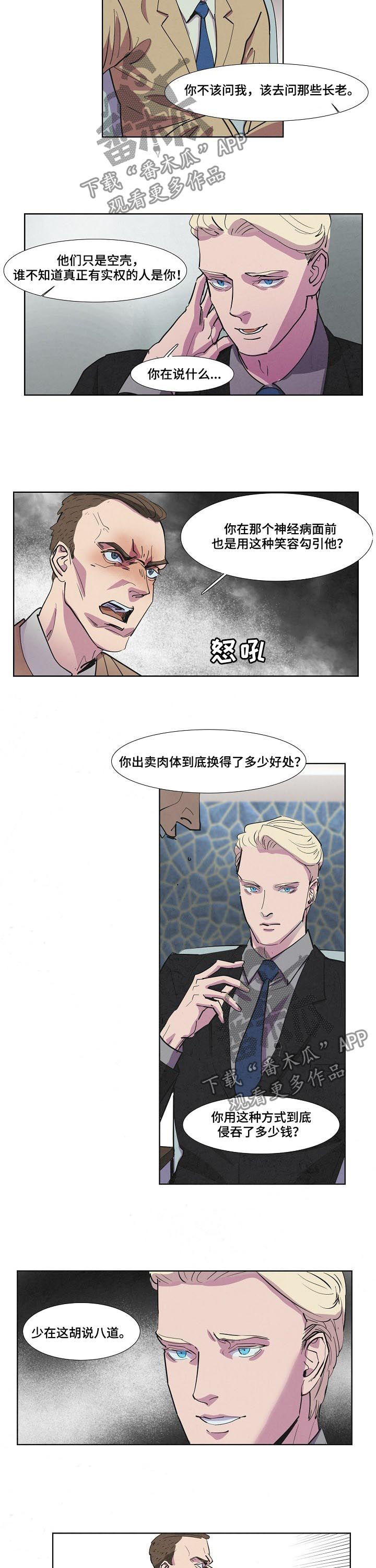第62章：交谈6