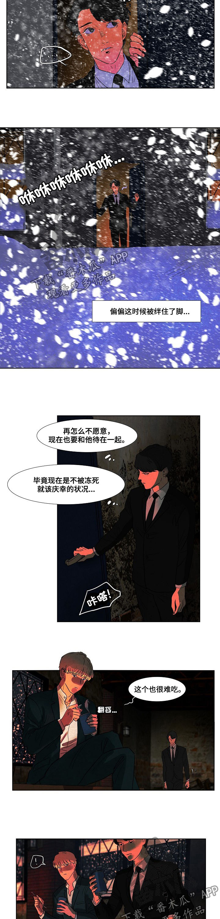 第85章：罐头6