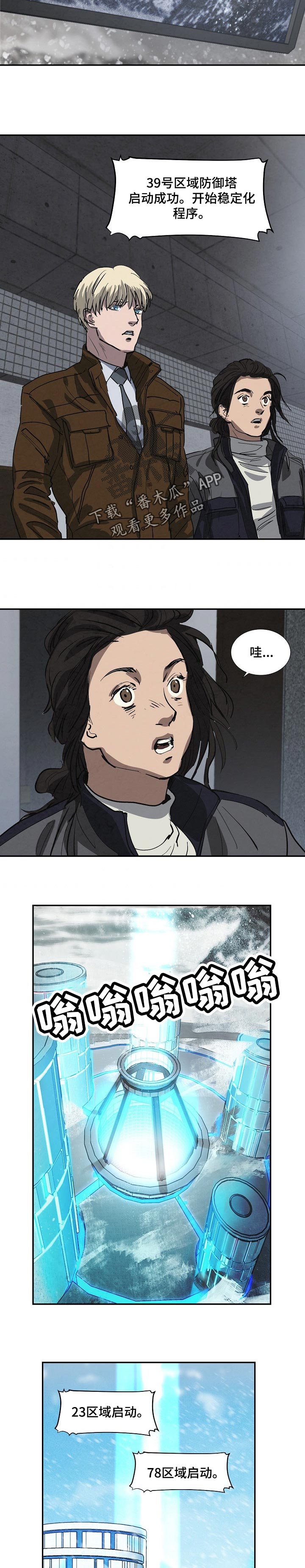 第130章：防空罩的选择3