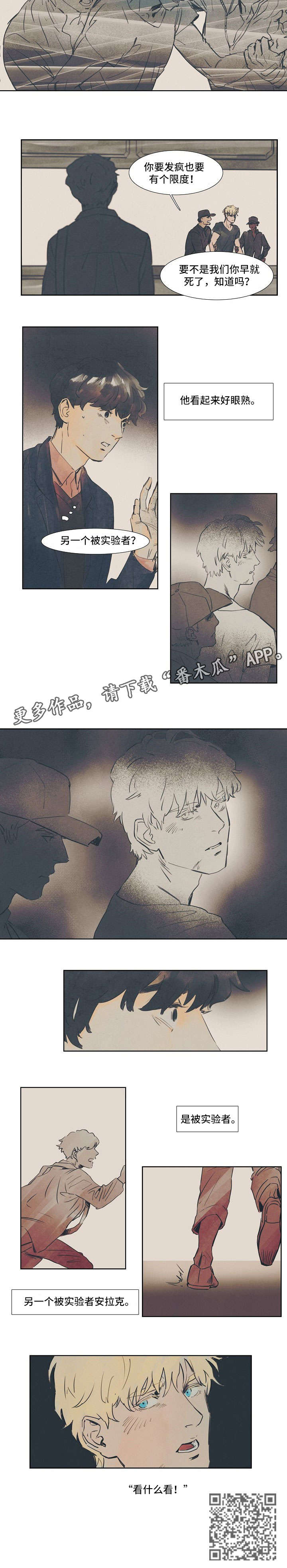 第24章：没事的2