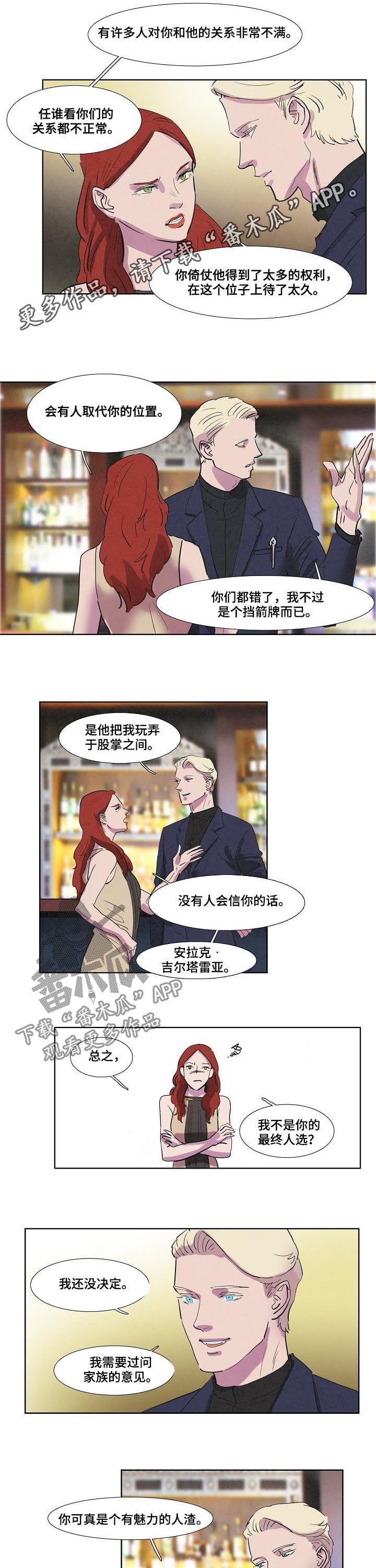 第57章：主人找你0