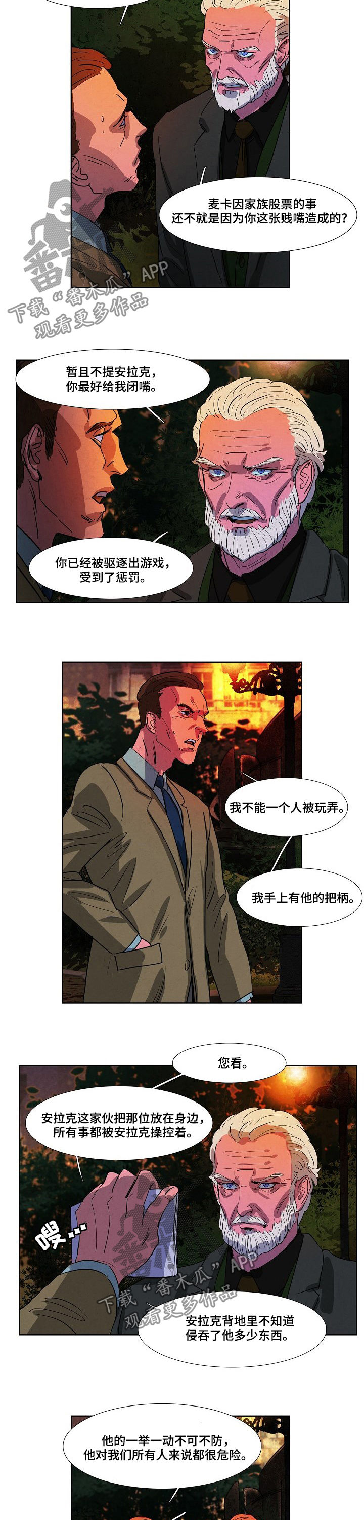 第84章：把柄2