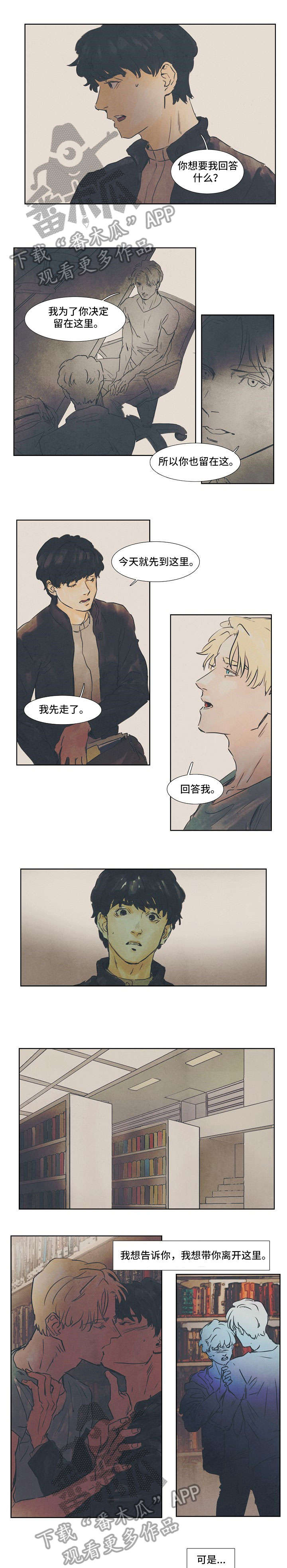 第25章：无可奈何3