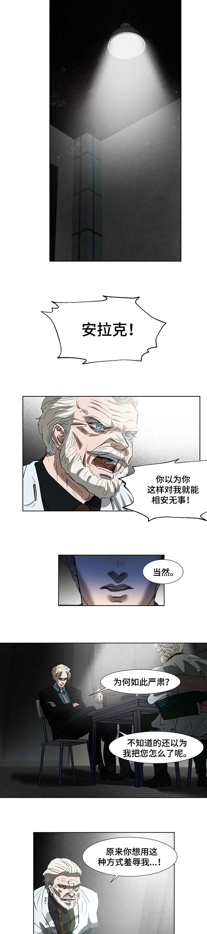 第102章：尽管骂1